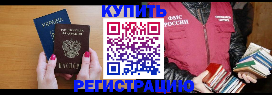 временная регистрация собственник в Туринске