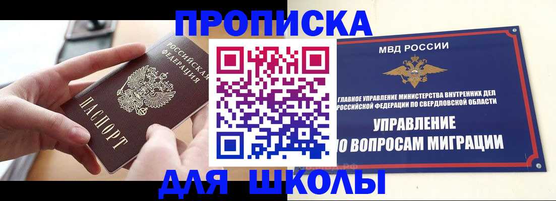 прописка законно в Туринске