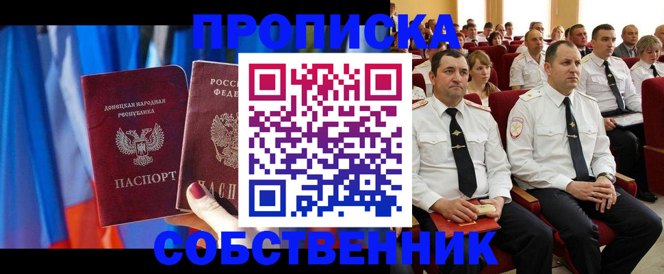 прописка 2025 в Туринске