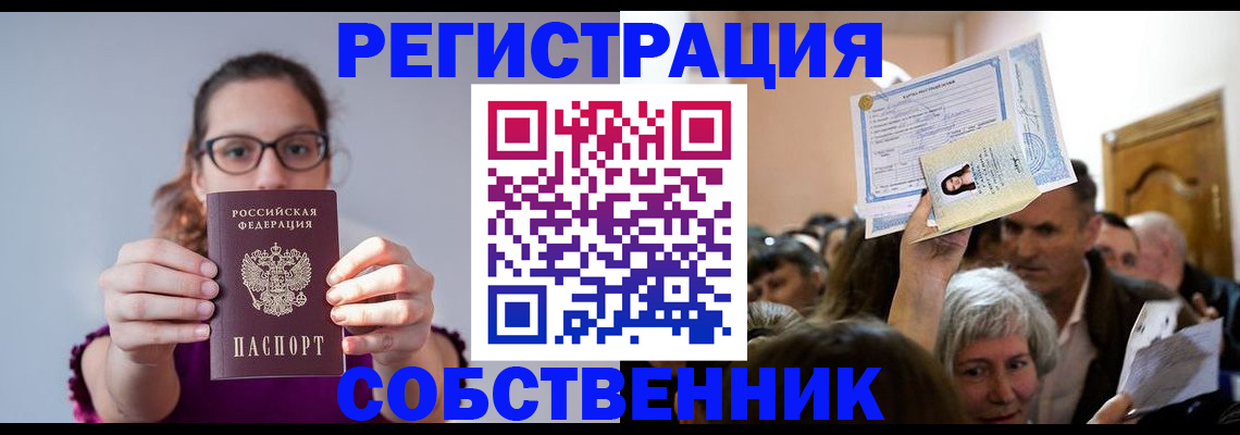 временная регистрация 2025 в Туринске
