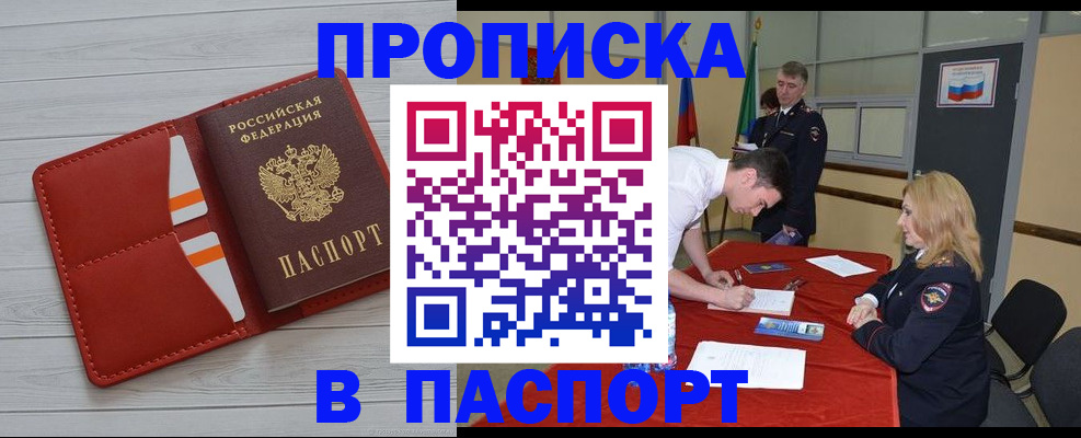 прописка гарантия в Туринске