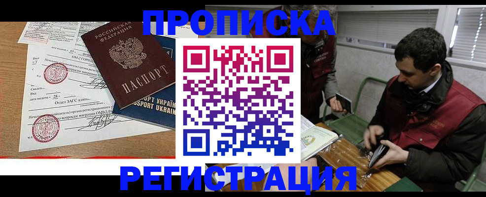 прописка законно в Туринске