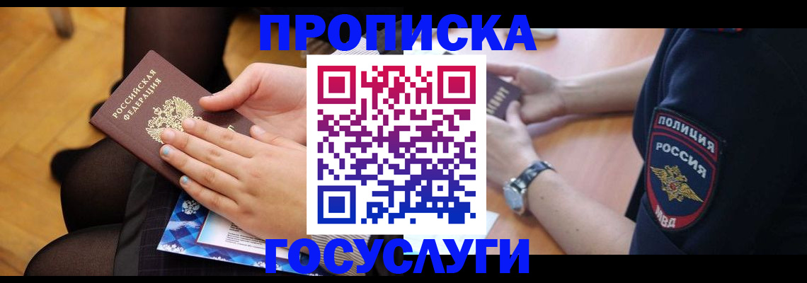 прописка от собственника в Туринске